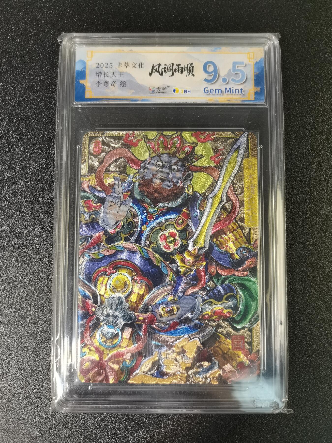 NO.15 好又多金牌大场，双11狂欢继续！每周一站式配齐，方便凑单！（周6晚8点截拍，卖家送拍0抽成！） 卡萃 风调雨顺 李尊奇 增长天王 粗闪 9.5G