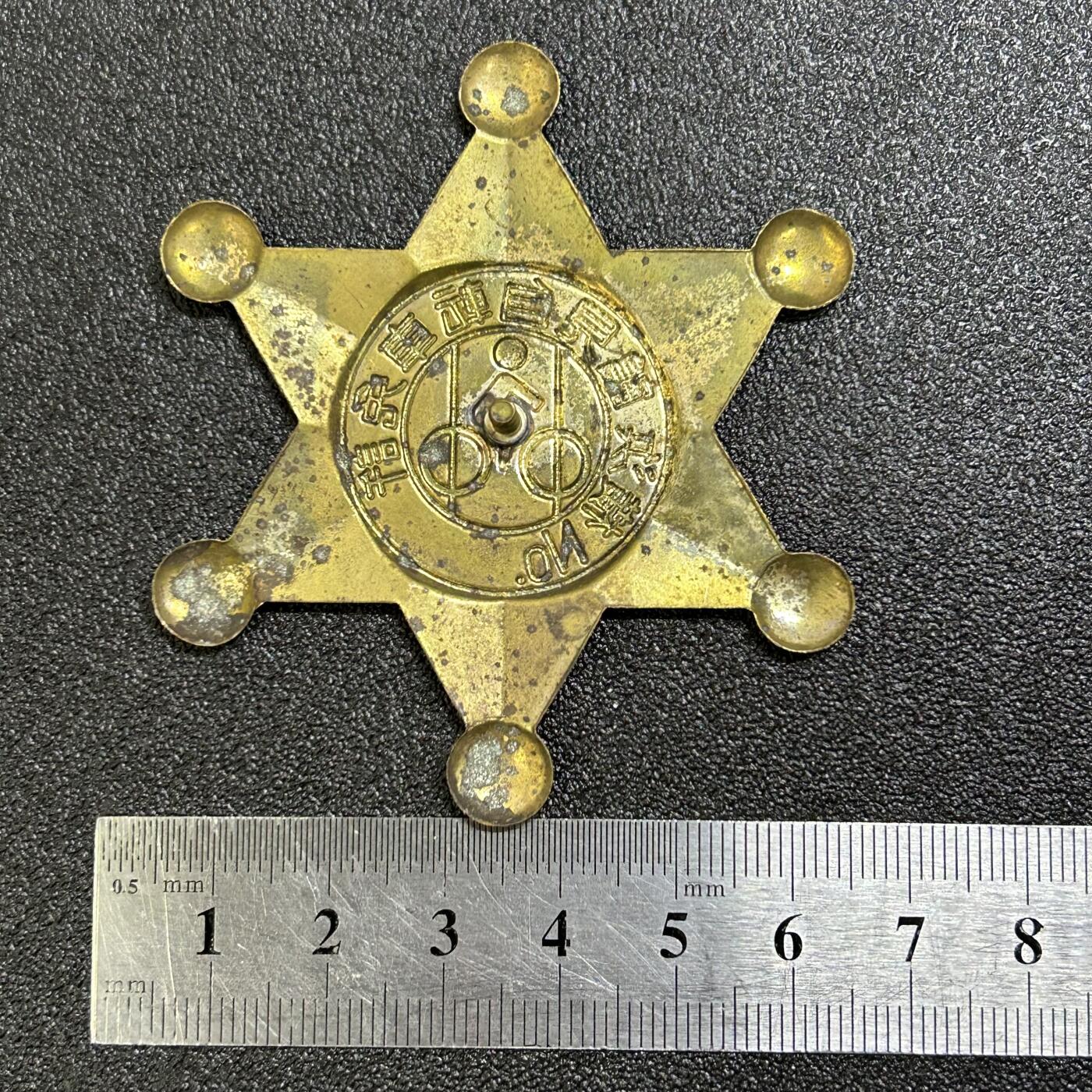 西秦中古拍卖第六十六期 日本昭和时代 横滨自行车牌照 大型