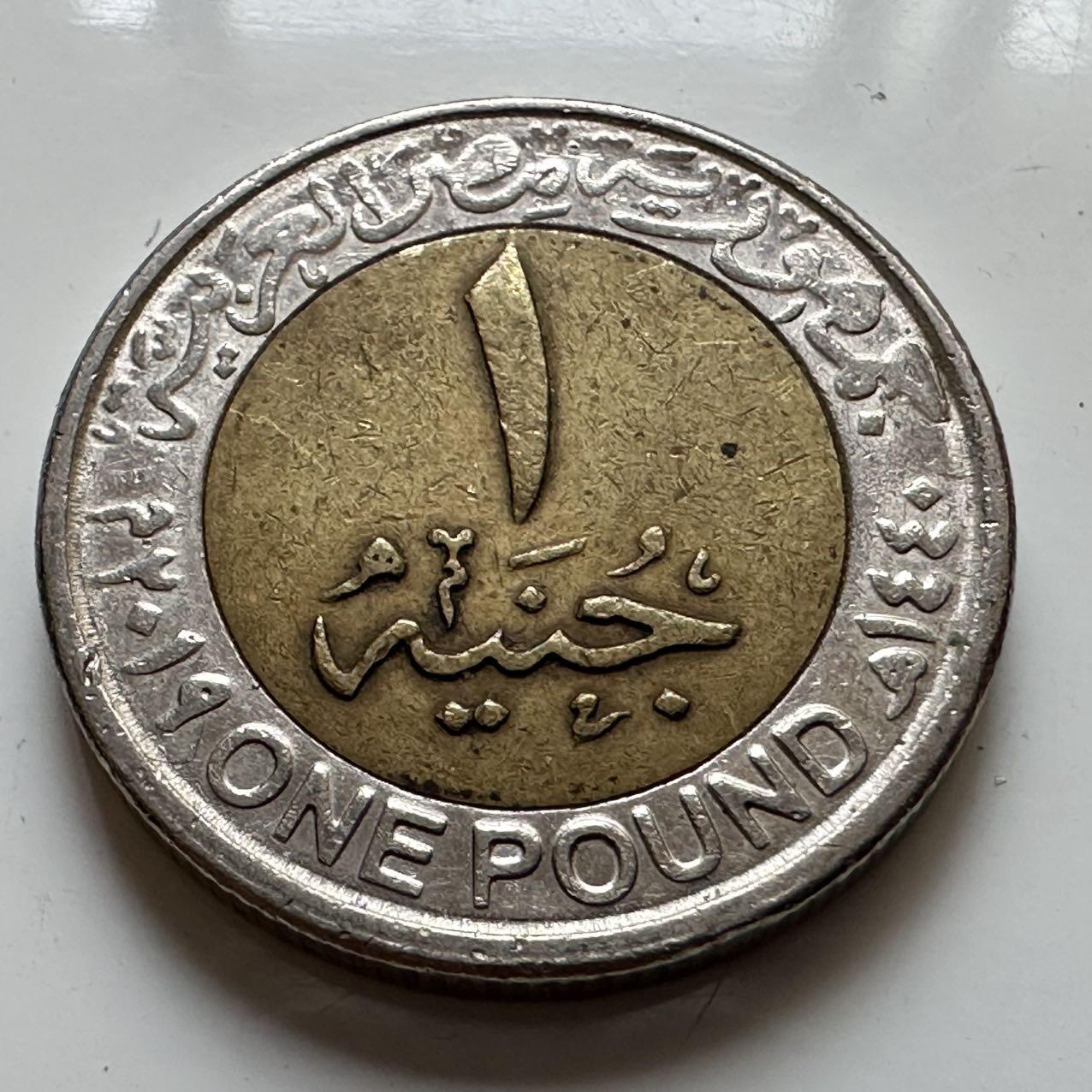 🌹外币初藏🌹🐯2025年第129场  每周二四六晚8️⃣点 接代拍 埃及2019年一镑 a