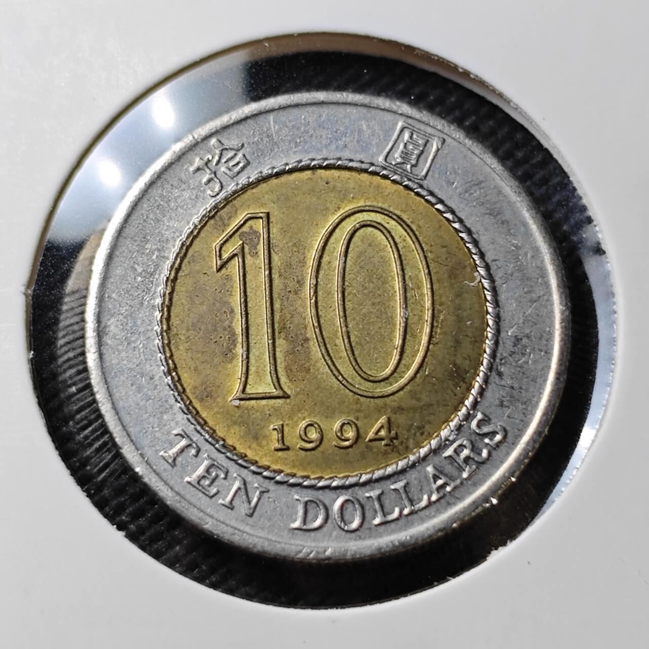 KK钱币收藏小铺  第372场  2月预留时间 周末发货  香港10元