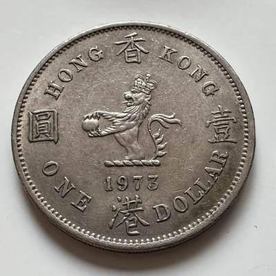 🌹外币初藏🌹🐯2025年第129场  每周二四六晚8️⃣点 接代拍 - 香港1973年大¥1