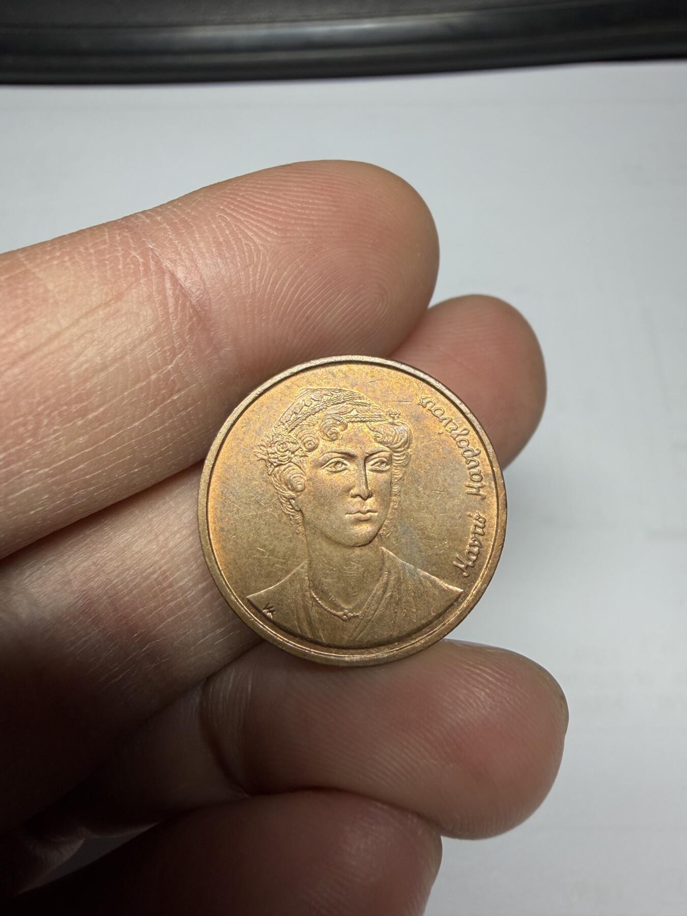 2025年集古藏今外币拍卖第十期-第7场—（总第287拍），可以寄存60天，满160元包邮。 1988年希腊2德拉克马