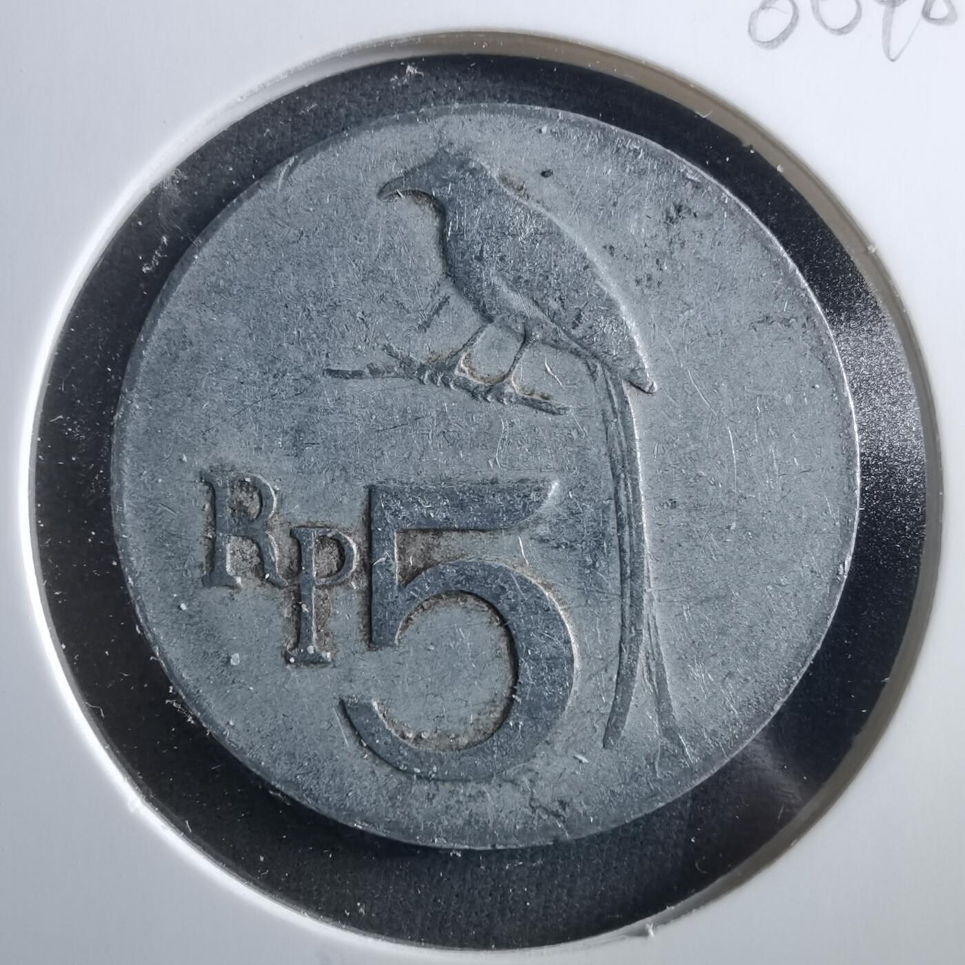 沼泽如烟--第906场 印度尼西亚1970年5卢比