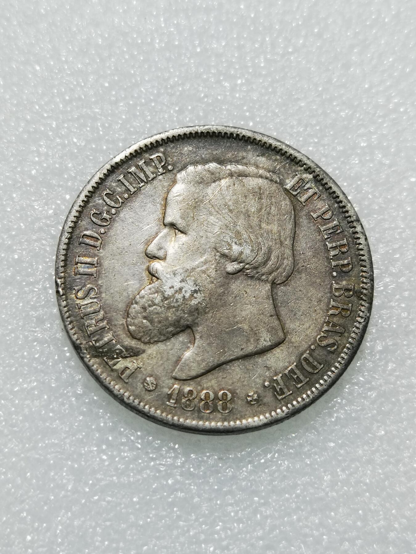 天下钱庄专场欢迎参拍 1888巴西佩德罗二世2000瑞斯银币