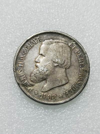 天下钱庄专场欢迎参拍 - 1888巴西佩德罗二世2000瑞斯银币