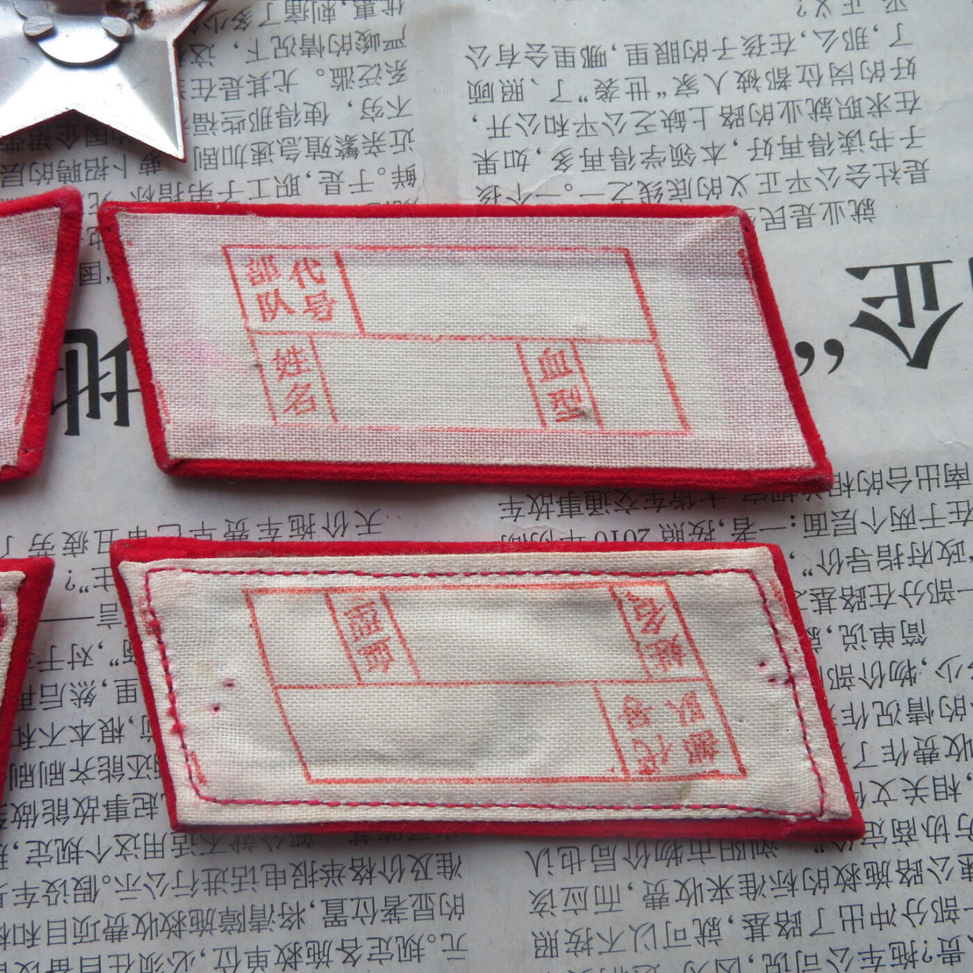 38--【有瑕疵】65扎线、无扎线红领章各一付、红五角星一个20241208-6