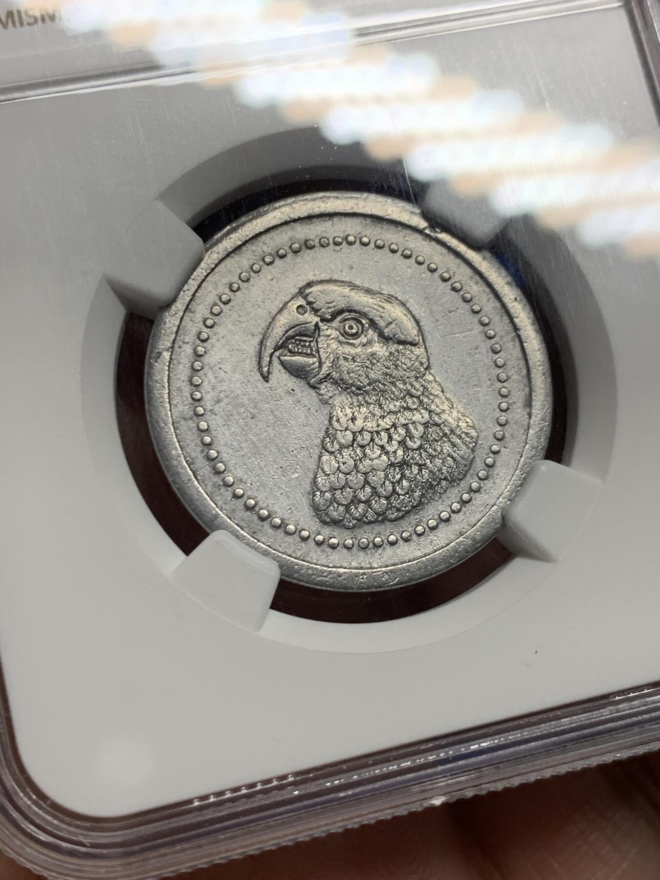 《竞宝斋》第439场 周日，周一，周二 3场连拍 （全场包邮） NGC AU 法属马达加斯加 1920 安达瓦科拉矿业公司 50分代币 殖民地代币热门品种