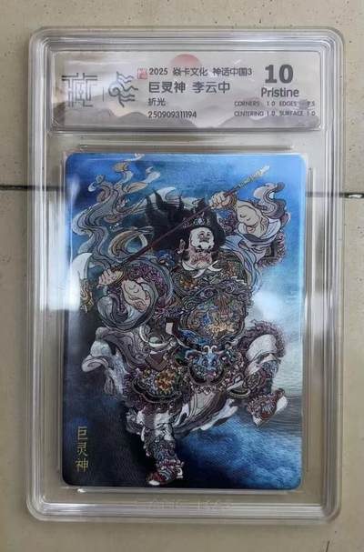 NO.15 好又多金牌大场，双11狂欢继续！每周一站式配齐，方便凑单！（周6晚8点截拍，卖家送拍0抽成！） - 焱卡 神话3 李云中 巨灵神 折光 10P
