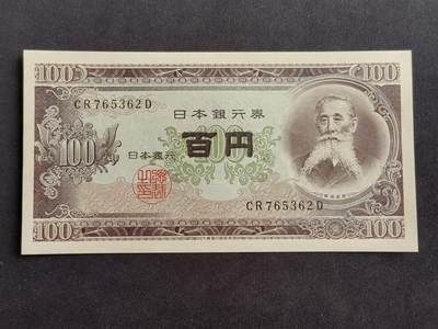 【游宝拍卖】乙巳蛇年88期 佣金1+6% - 日本-100元 板垣退助 全新UNC