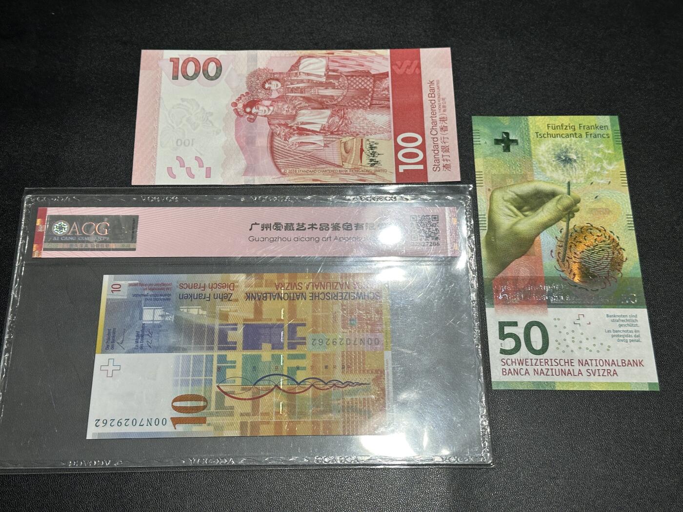《外钞收藏家》第五百八十六期（品种丰富、精品多）（本平台长期征集拍品、欢迎藏友们联系合作） 2015年瑞士手版50法郎全新+2018年香港渣打银行100元 人二 3333322全新有车轨印+2000年瑞士10法郎爱藏评级68