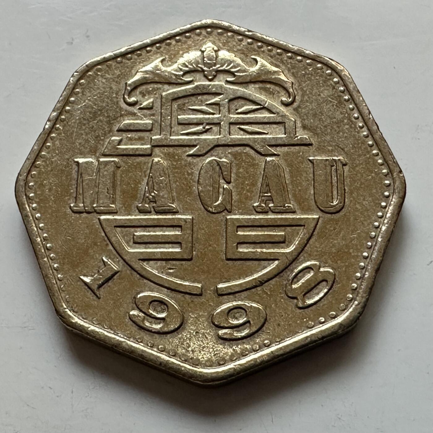 🌹外币初藏🌹🐯2025年第129场  每周二四六晚8️⃣点 接代拍 澳门1998年¥2