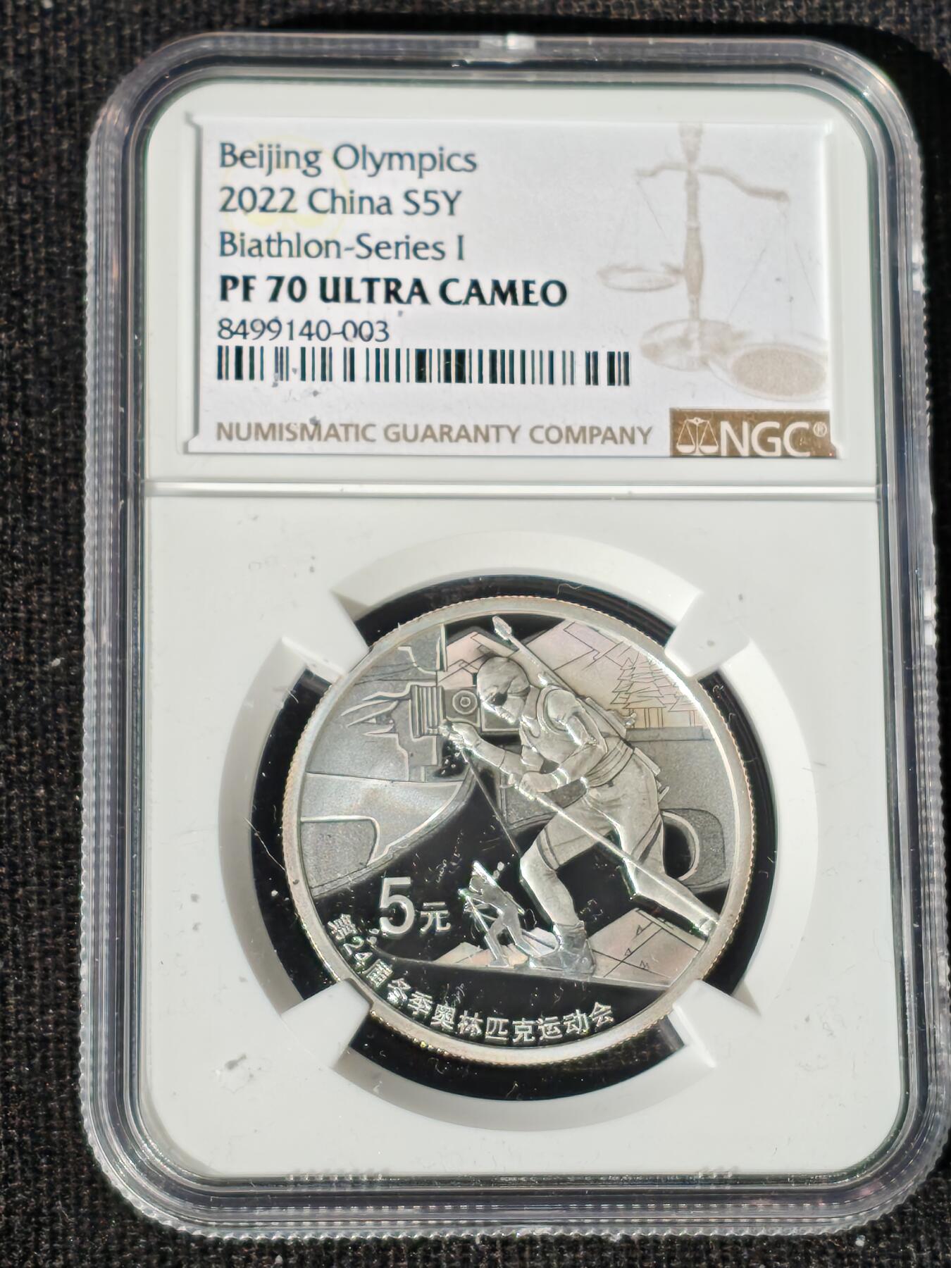 刘世昌艺术品销售中心～虎踞龙蟠*金杨在线联拍群第510期 2022年“北京冬奥会～冬季两项”精制纪念银币（NGC PF70UC 串号：8499140-003）1枚，含证书。