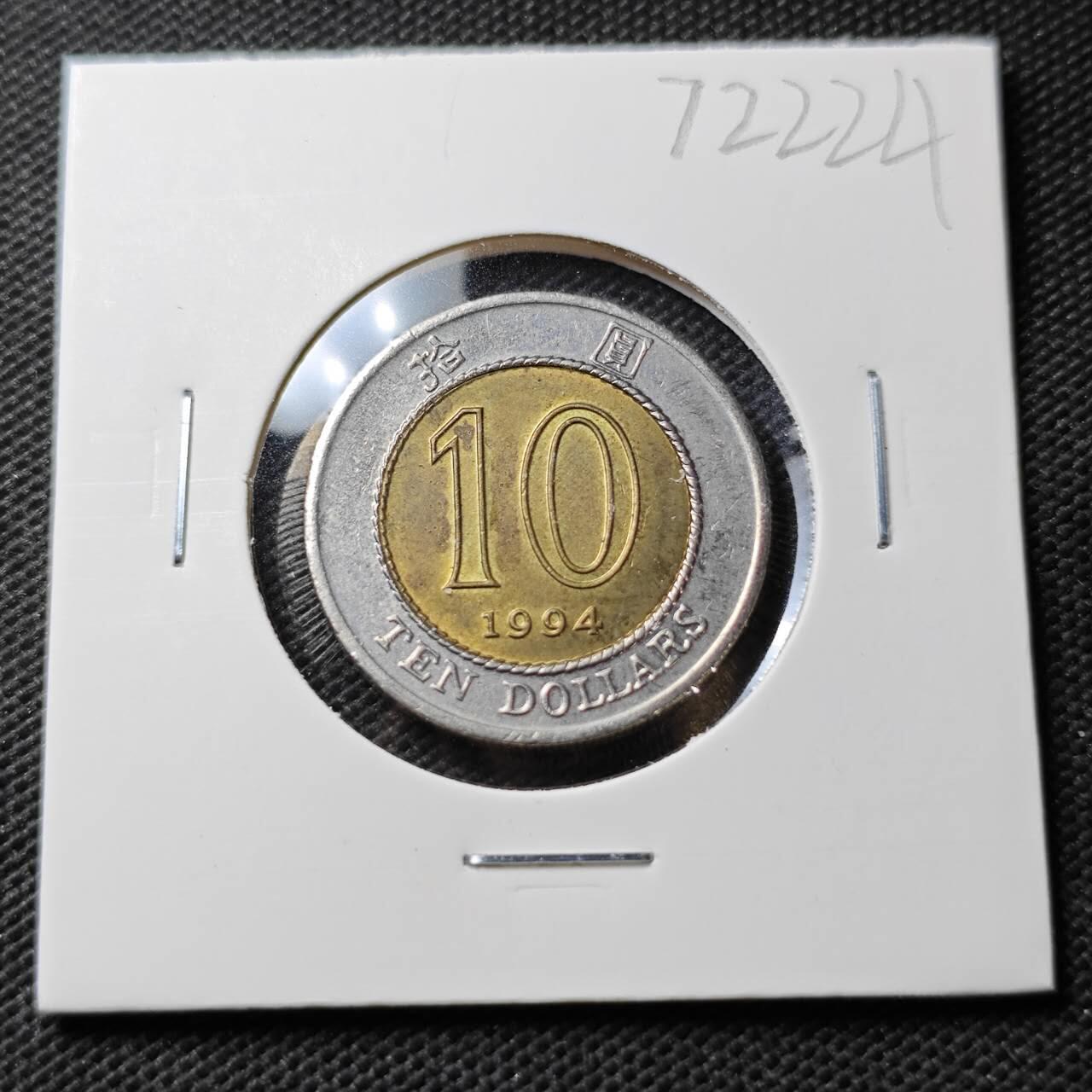 KK钱币收藏小铺  第372场  2月预留时间 周末发货  香港10元