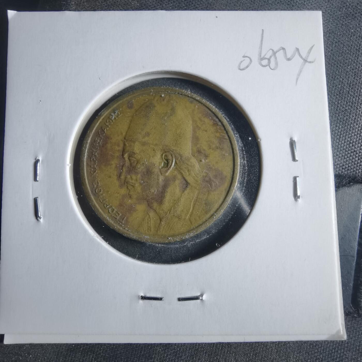 沼泽如烟--第906场 希腊1978年2德拉克马