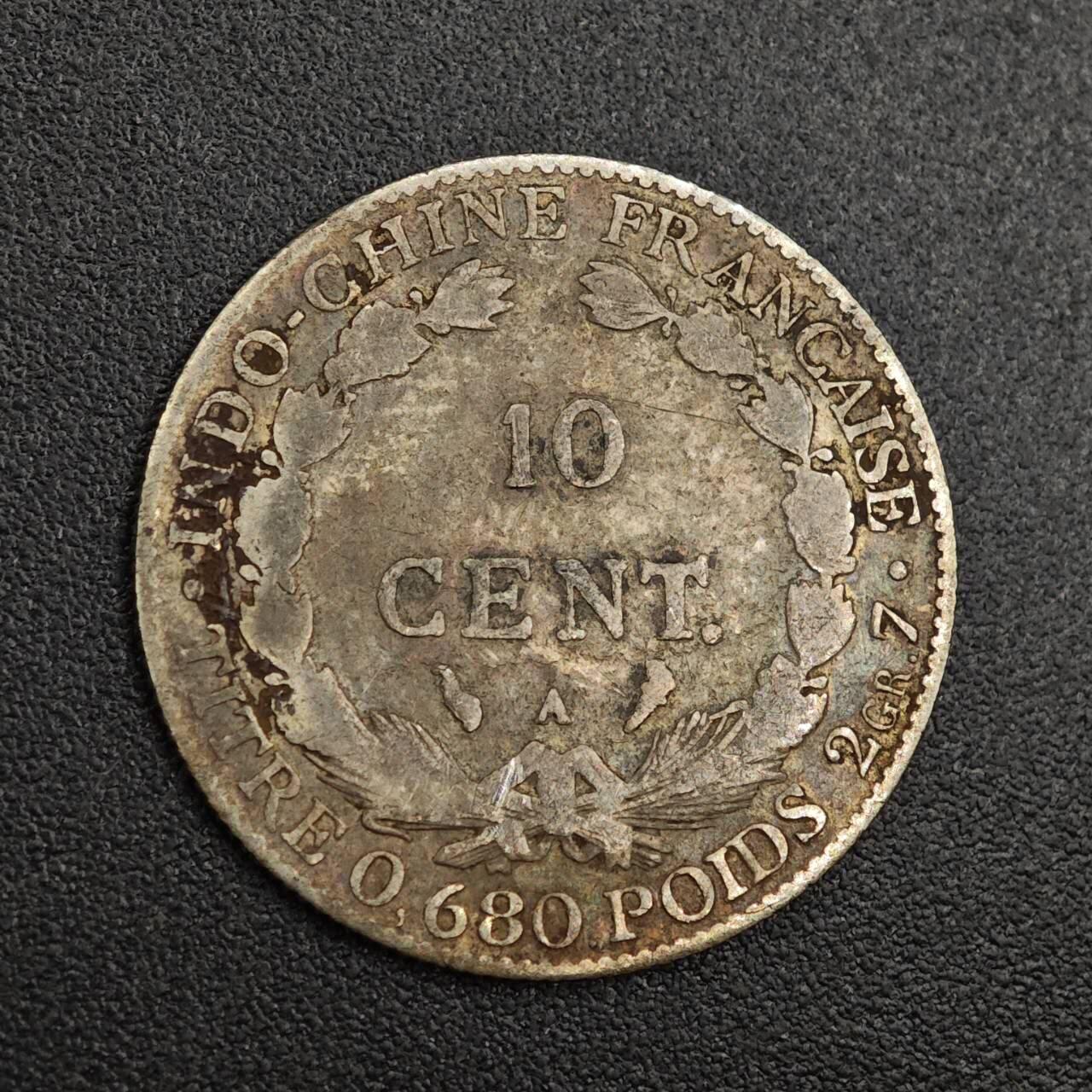 【淘币小摊】实时拍第七百九十九拍   银币套币场   满百包邮可预留二周 每周一统一发货   法属印支1925年10分银币