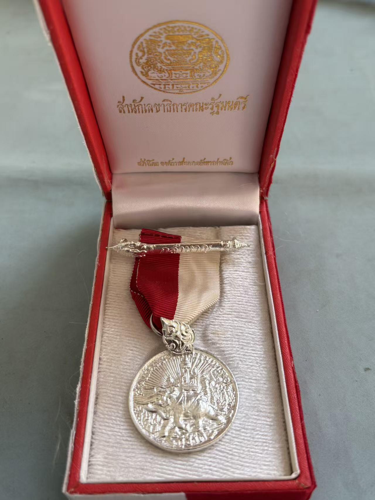 盛世勋华——号角文化勋章邮票专场拍卖第288期 泰国勇敢奖章 带原盒