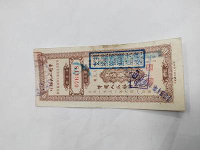 PCAI钱币19-609  纸币等钱币小专场 - 人行有奖保本带口号