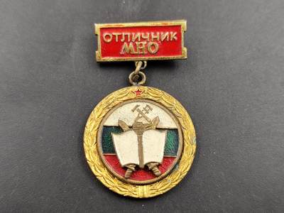 11月16日奖章钱币专场 - 保加利亚青年科学技术协会优秀成员奖章