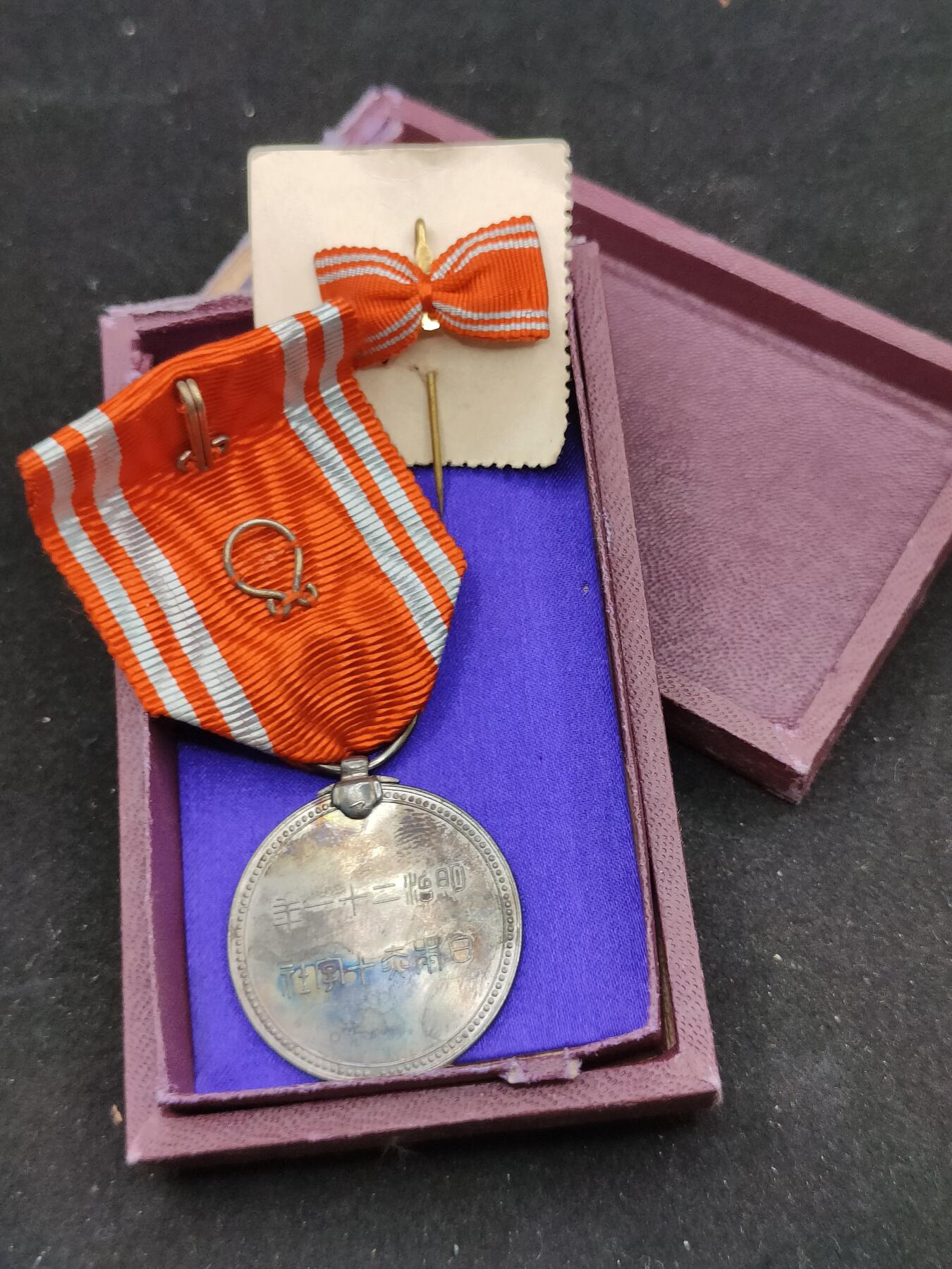 0元起拍勋章 第311期 咸鱼国勋章拍卖专场 11月19日（周日）下午6：00开始 日本赤十字社员章银制带盒略