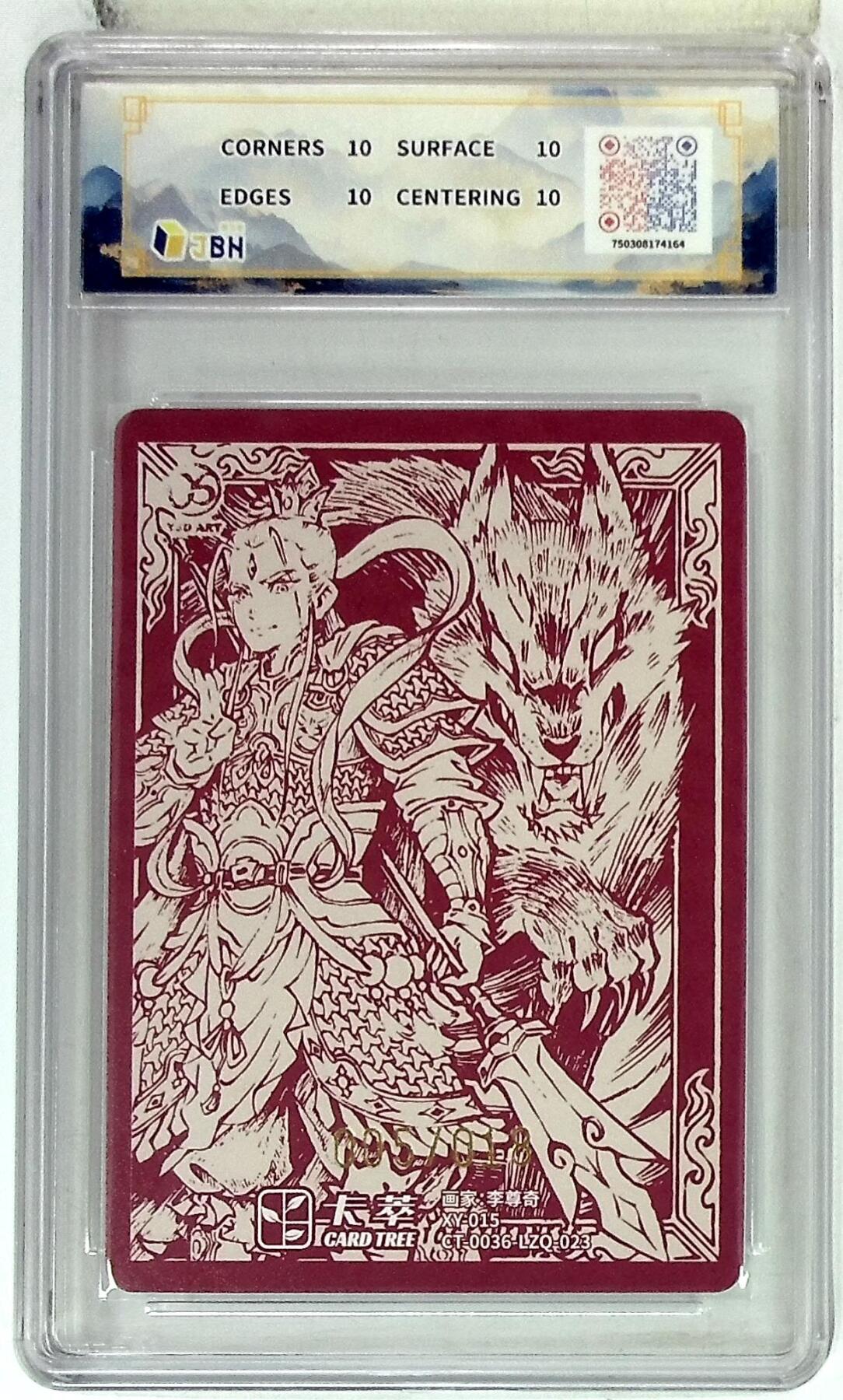 阳大大卡牌拍卖第83期（持续收拍品，周六晚上九点截拍，进群福利早知道） 【亲签爆金】卡萃文化 李尊奇 二郎神 限编05/18