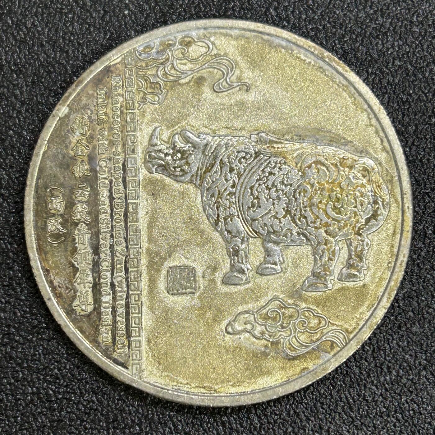 西秦中古拍卖第六十六期 国家博物馆纪念章