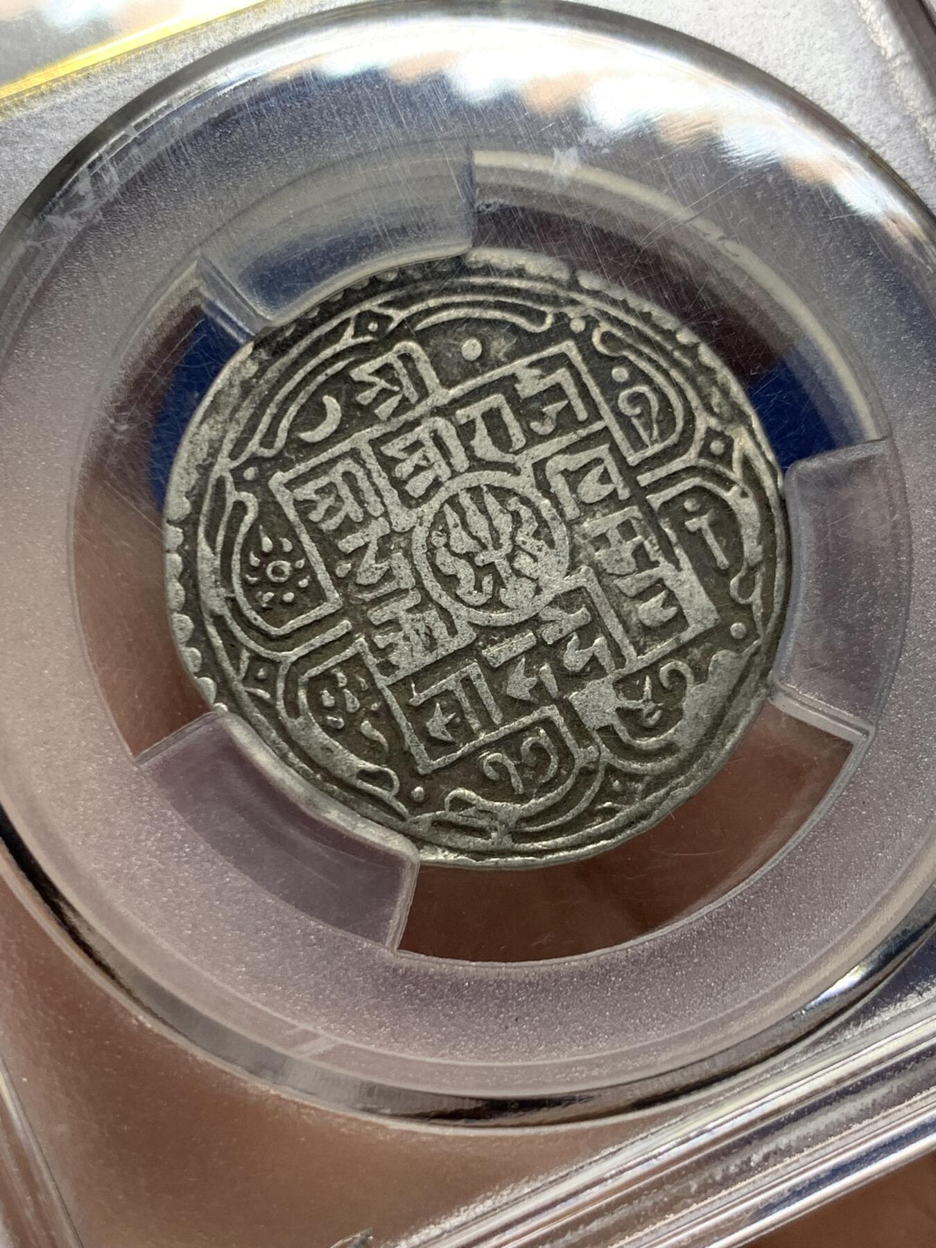 《竞宝斋》第439场 周日，周一，周二 3场连拍 （全场包邮） 爱藏评级金标 XF40 尼泊尔1764年小银币