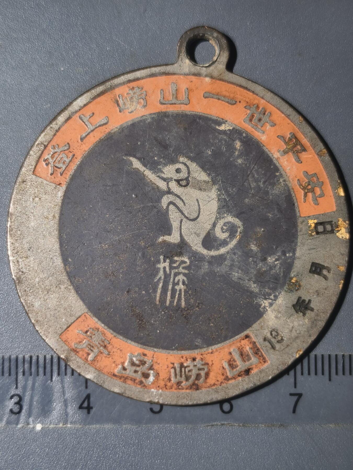 86期回流戒指饰品杂件纪念章丝路钱币专场 佛牌