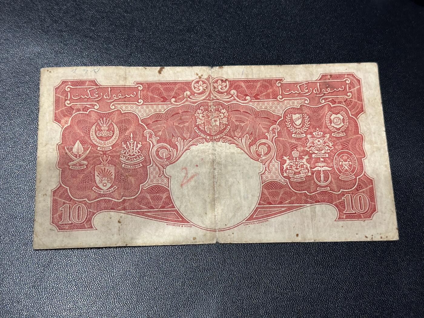 《外钞收藏家》第五百八十六期（品种丰富、精品多）（本平台长期征集拍品、欢迎藏友们联系合作）  1941年马来亚婆罗州 乔治六世10元 非全新 品相如图