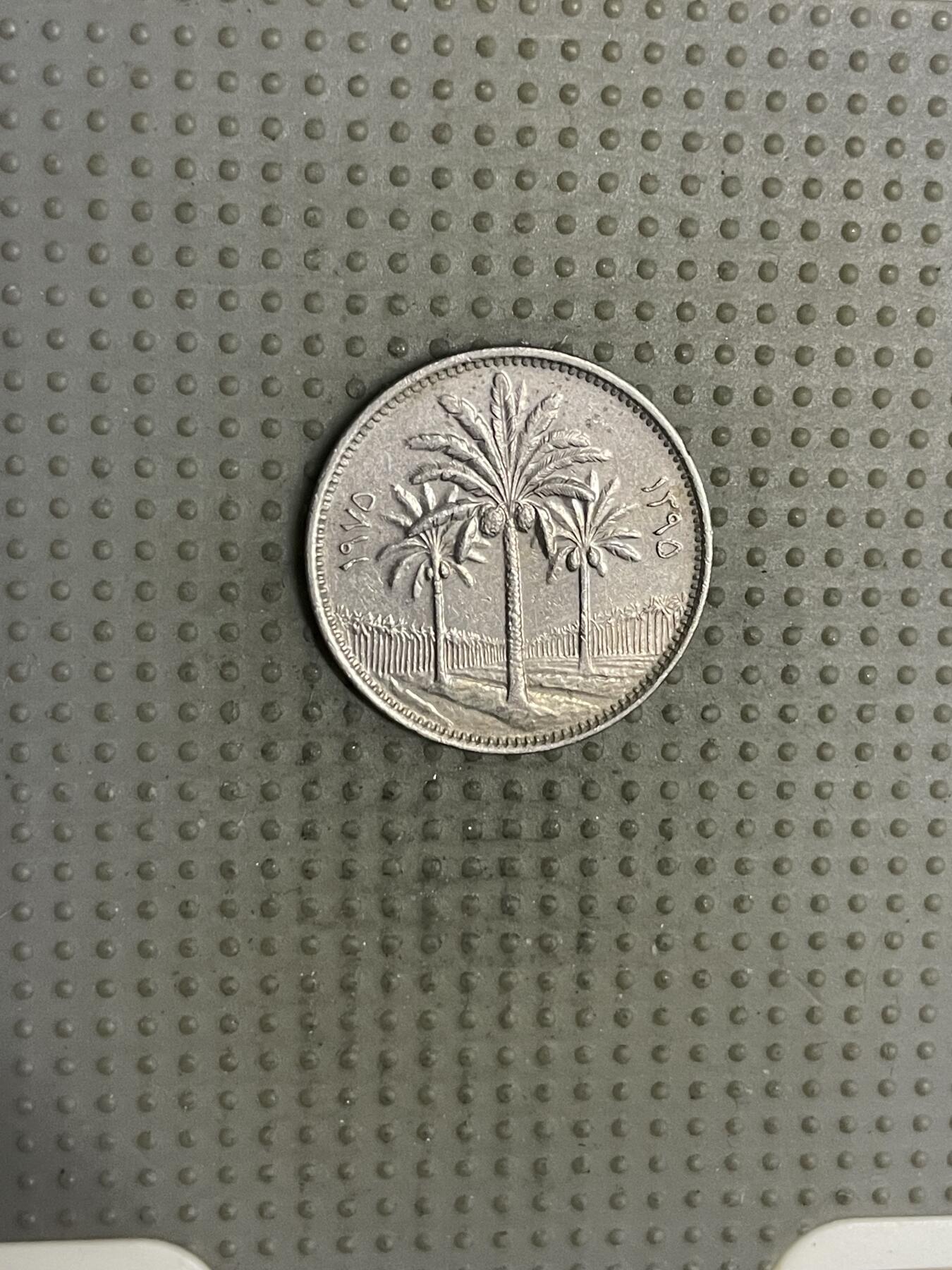 2025年第120场各国散币拍卖（总第120场） 伊拉克1975年25费尔