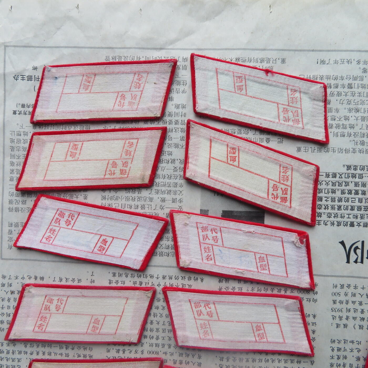 67--使用过的65无扎线红领章10付一组20141019-13优