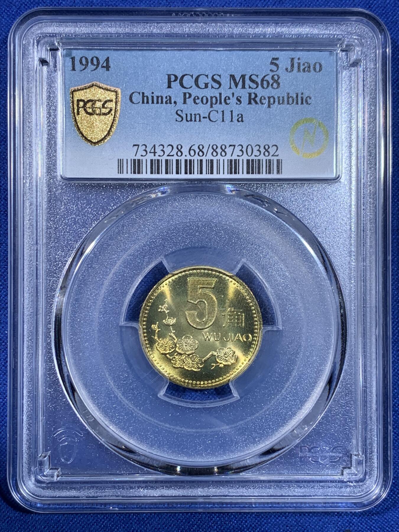《竞宝斋》第439场 周日，周一，周二 3场连拍 （全场包邮） PCGS MS68 1994年梅花五角 冠军分 闪电标无养护 盒子背部边角有破损