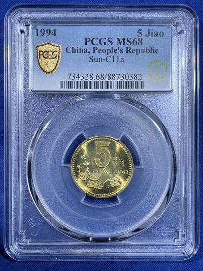 《竞宝斋》第439场 周日，周一，周二 3场连拍 （全场包邮） - PCGS MS68 1994年梅花五角 冠军分 闪电标无养护 盒子背部边角有破损