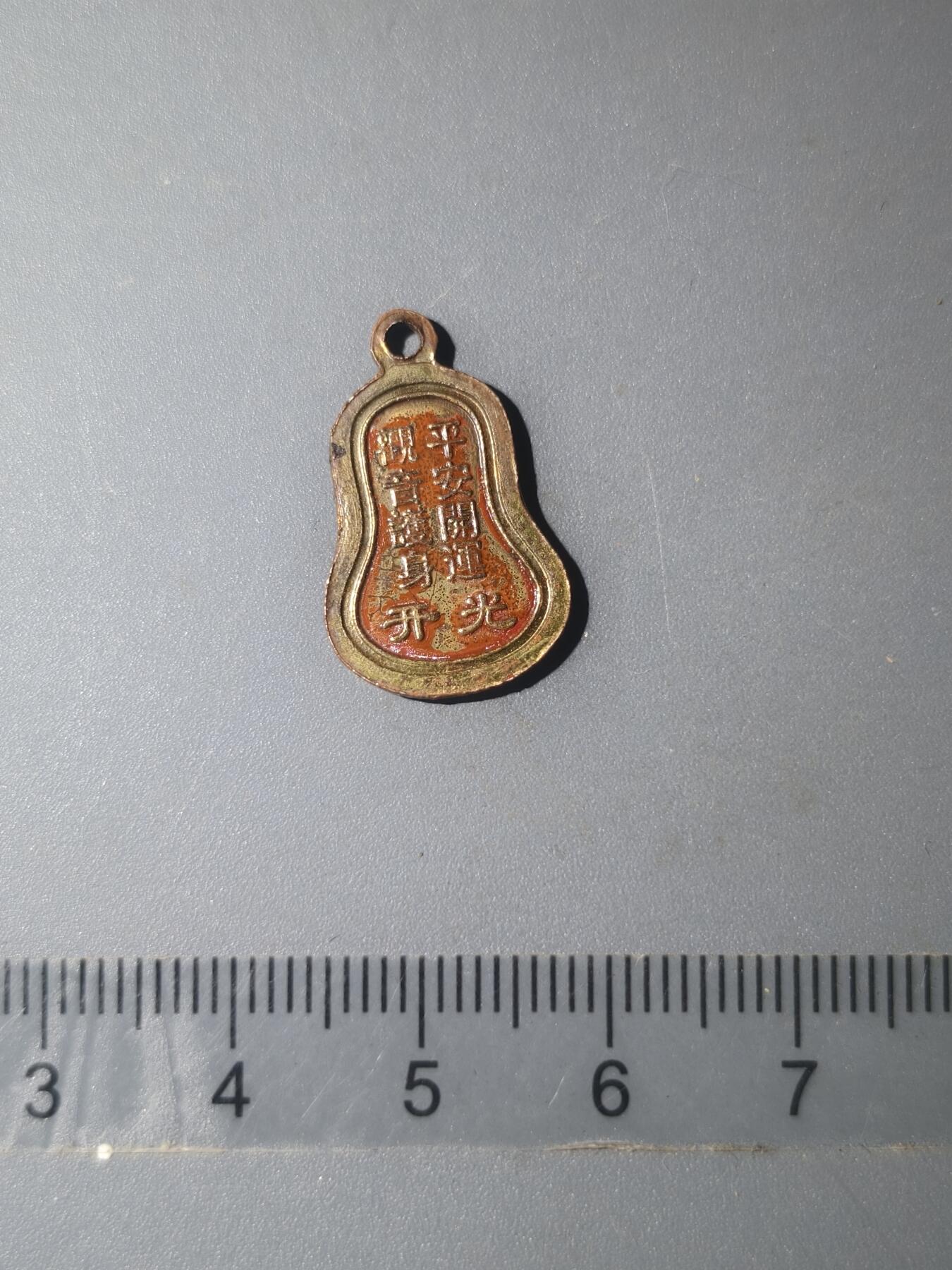 86期回流戒指饰品杂件纪念章丝路钱币专场 佛牌