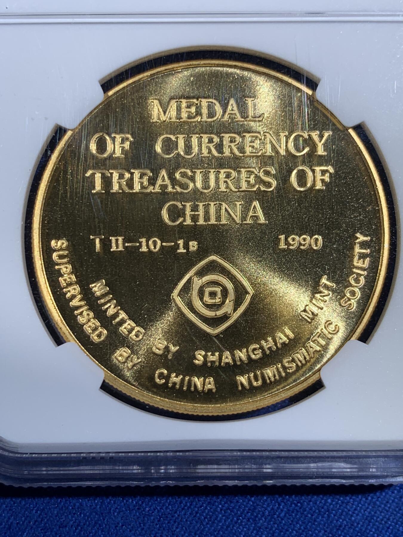 《竞宝斋》第439场 周日，周一，周二 3场连拍 （全场包邮） NGC PF69UC 1990年发行的“中国钱币珍品”系列纪念章 40mm镀金铜章‌