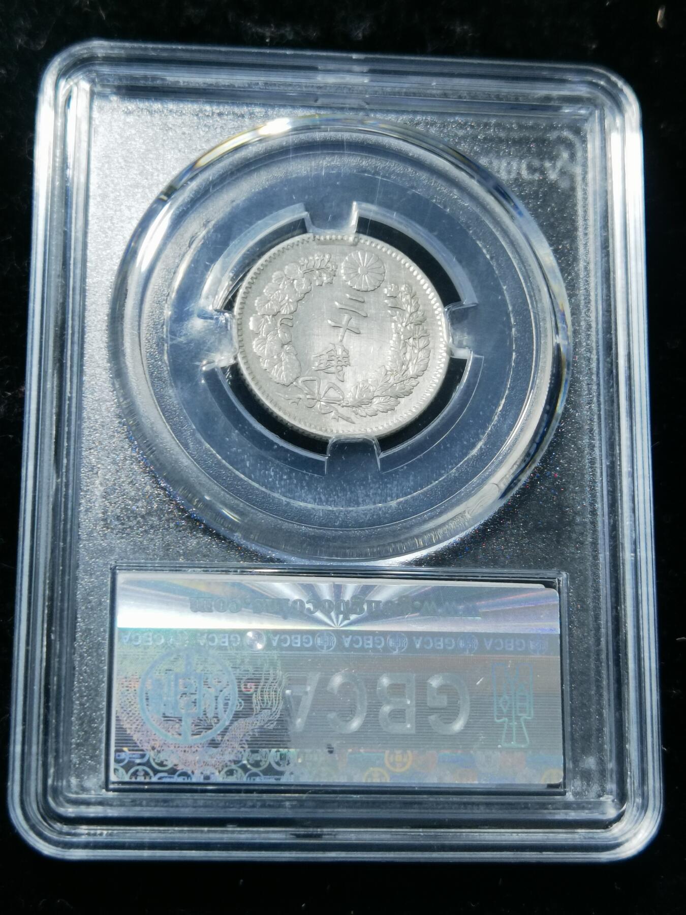 天下钱庄专场欢迎参拍 日本龙二十龙银币