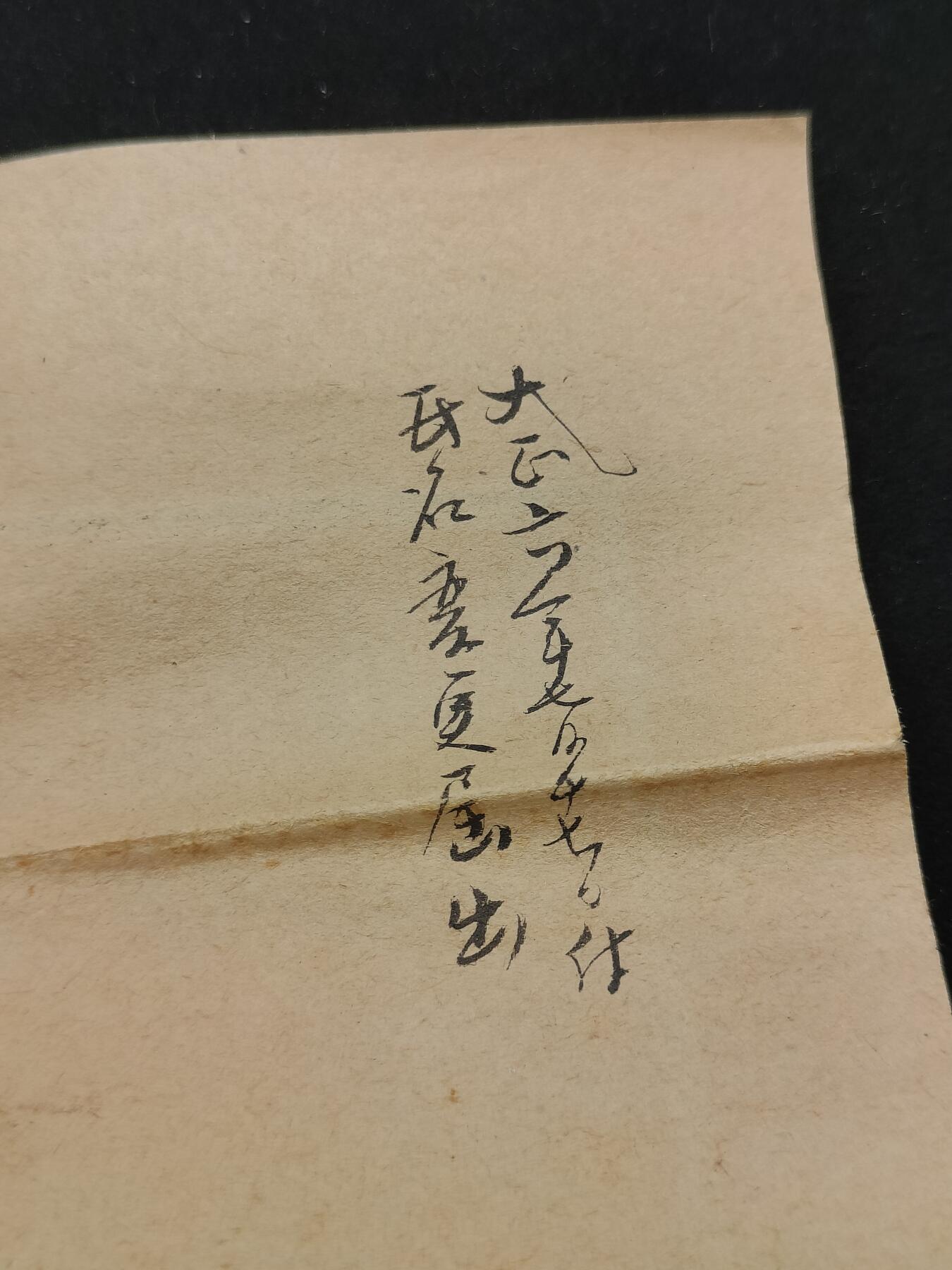 0元起拍勋章 第311期 咸鱼国勋章拍卖专场 11月19日（周日）下午6：00开始 日本大正大礼纪念章银制带盒 带文件