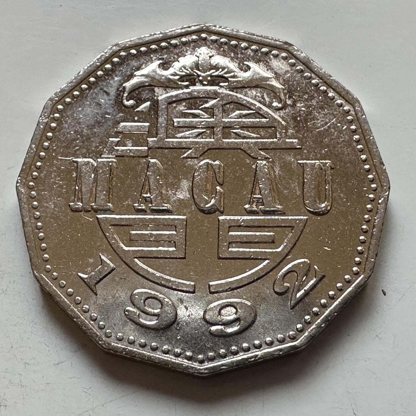 🌹外币初藏🌹🐯2025年第129场  每周二四六晚8️⃣点 接代拍 澳门1992年¥5