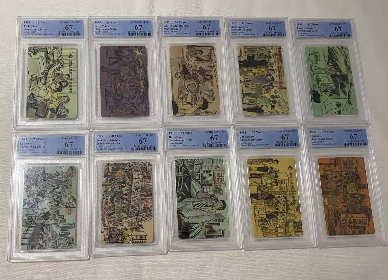 【琪哥网】评级磁卡综合场(110）