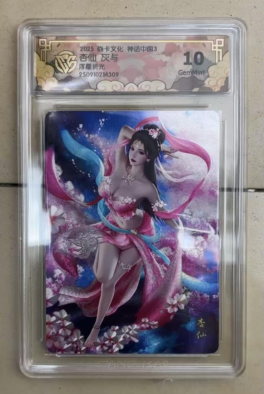 NO.15 好又多金牌大场，双11狂欢继续！每周一站式配齐，方便凑单！（周6晚8点截拍，卖家送拍0抽成！） 焱卡 神话3 灰与 杏仙 浮雕折光 10G