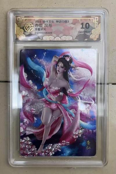 NO.15 好又多金牌大场，双11狂欢继续！每周一站式配齐，方便凑单！（周6晚8点截拍，卖家送拍0抽成！） - 焱卡 神话3 灰与 杏仙 浮雕折光 10G