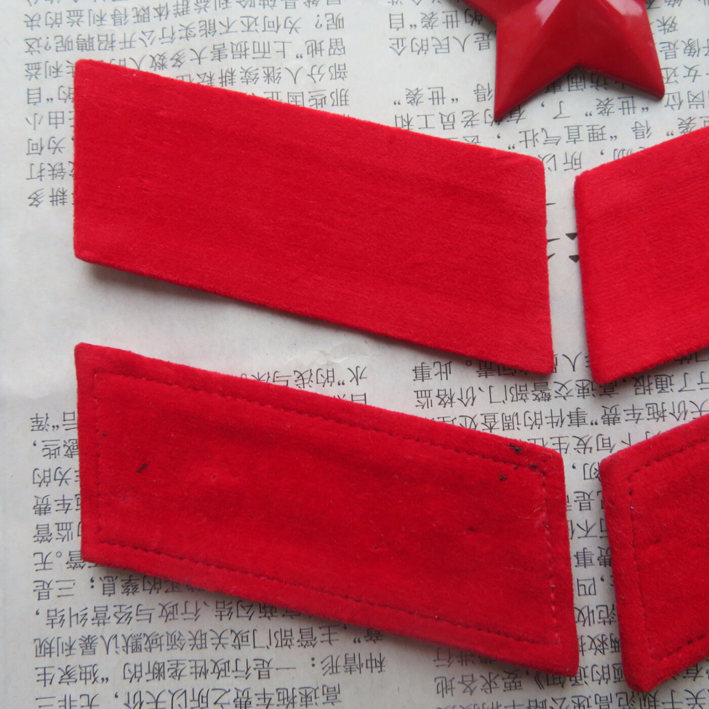 45--【有瑕疵】65扎线、无扎线红领章各一付、红五角星一个20241208-13