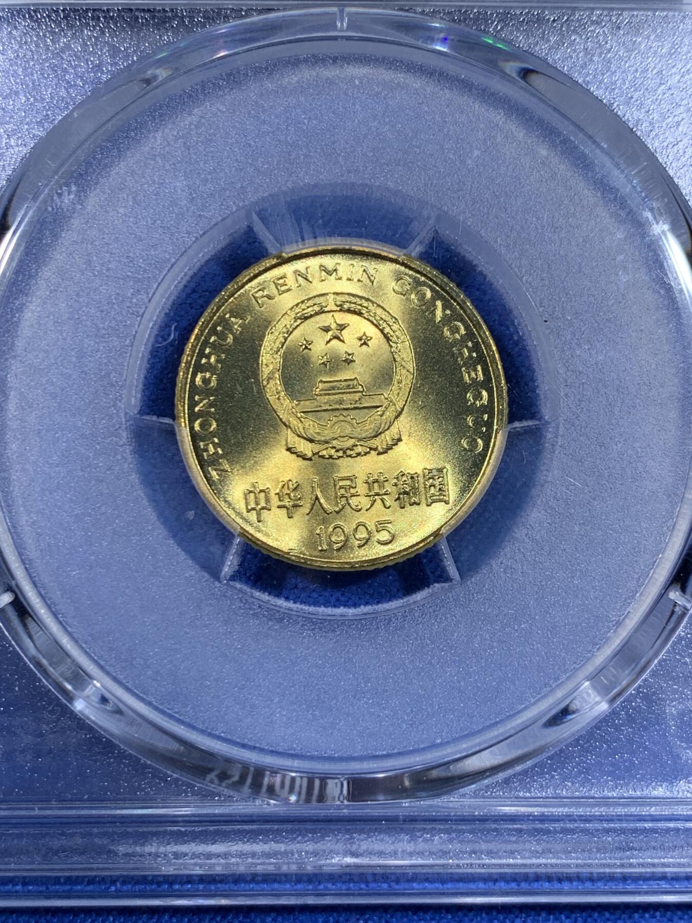 《竞宝斋》第439场 周日，周一，周二 3场连拍 （全场包邮） PCGS MS68 1995年梅花五角 冠军分 闪电标无养护