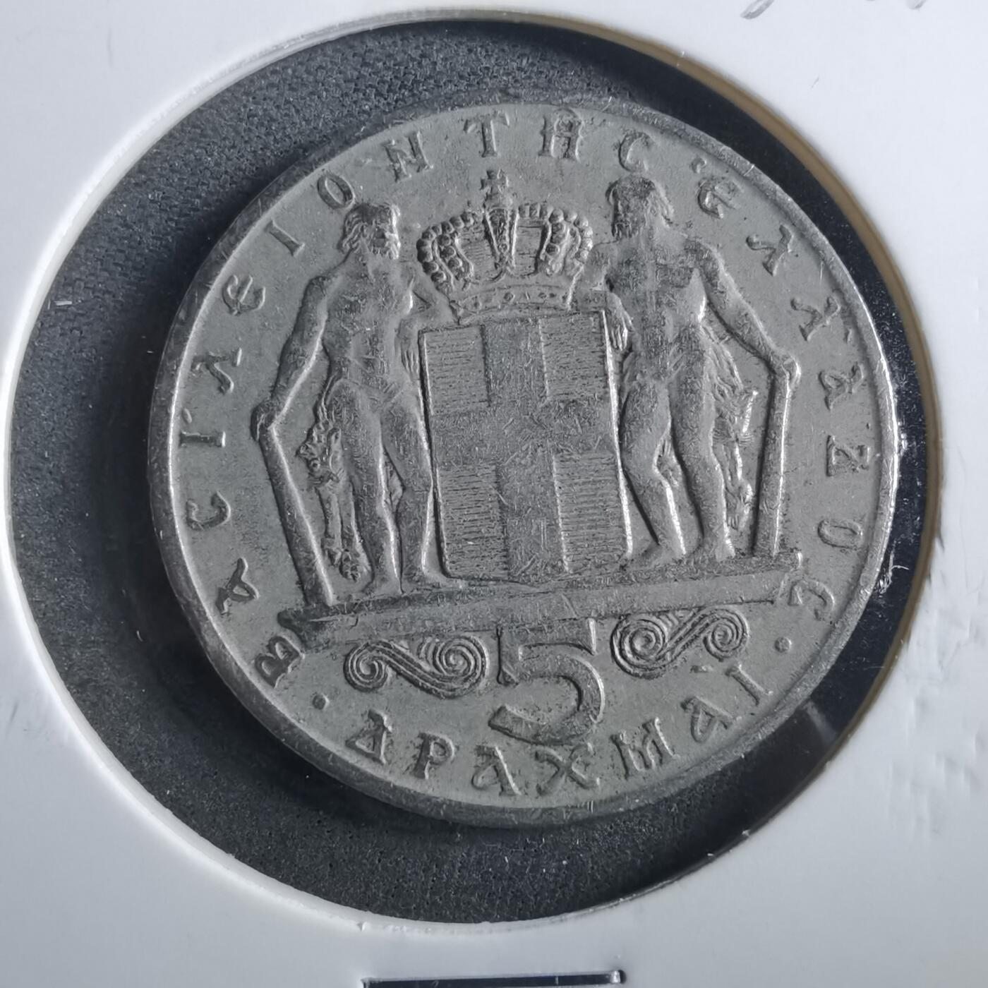 沼泽如烟--第906场 希腊1966年5德拉克马