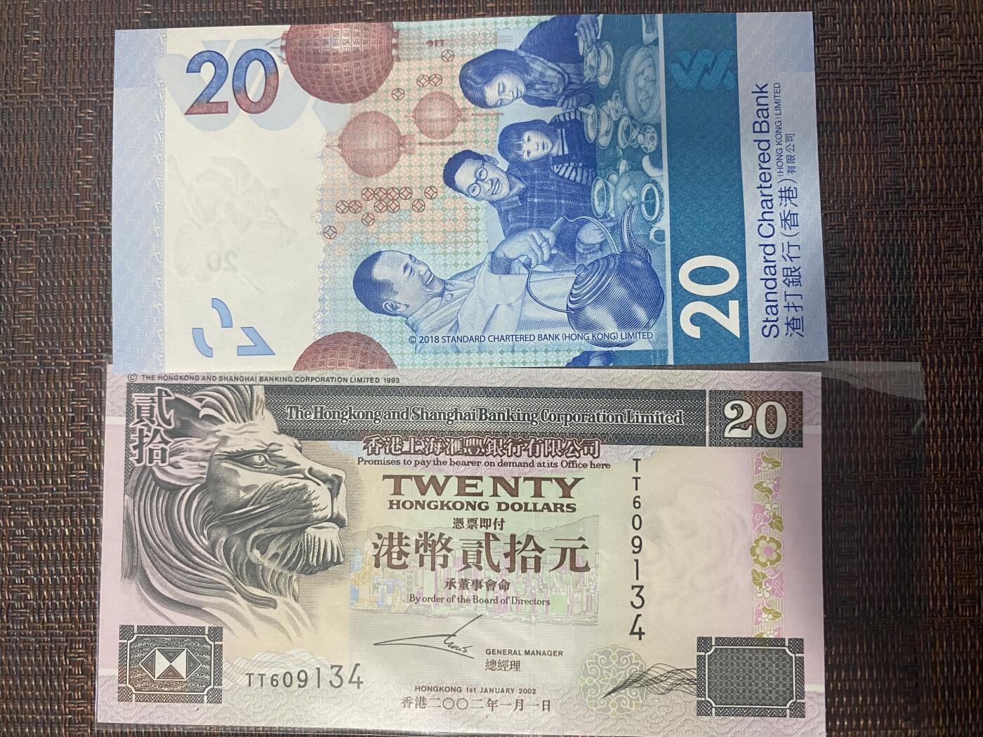 江南站纸币场 港币2张全新