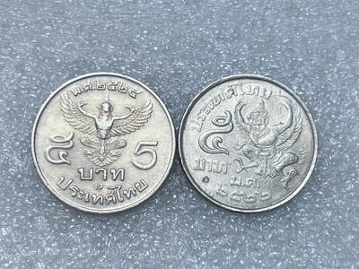 第一海外回流一元起拍收藏 散集专场  第268期 - 泰国5泰铢硬币 2个版本 带光好品