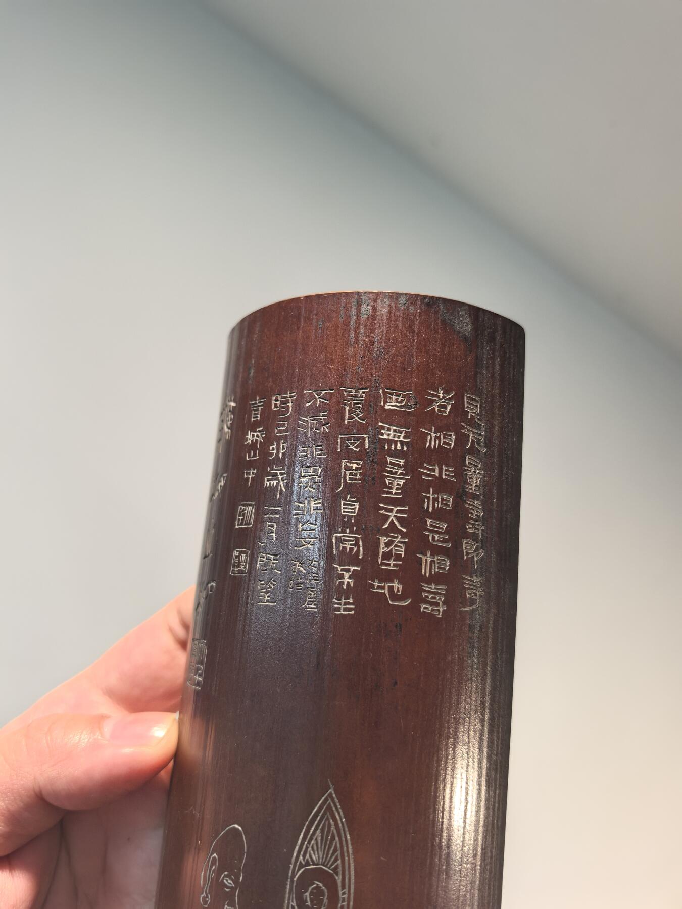 兰馨堂古玩杂项专场 竹雕诗文佛像人物镇纸摆件臂搁 