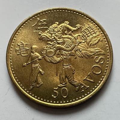 🌹外币初藏🌹🐯2025年第129场  每周二四六晚8️⃣点 接代拍 - 澳门1993年五毫