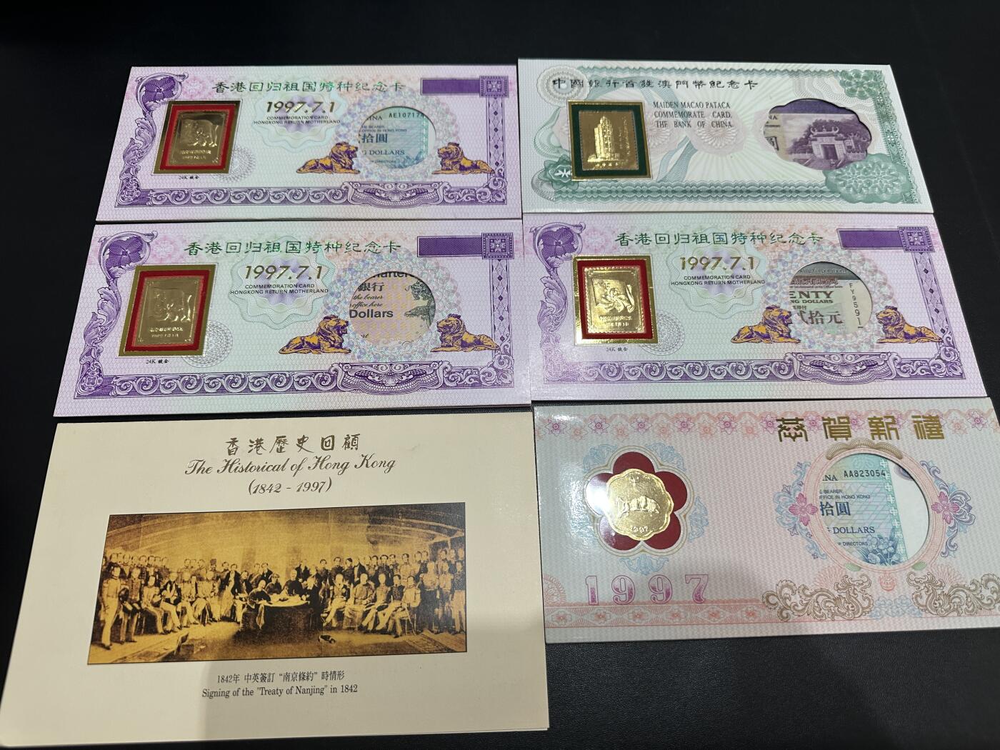 《外钞收藏家》第五百八十六期（品种丰富、精品多）（本平台长期征集拍品、欢迎藏友们联系合作） 香港回归祖国和澳门中国银行特种纪念卡 6张共200元 一起 