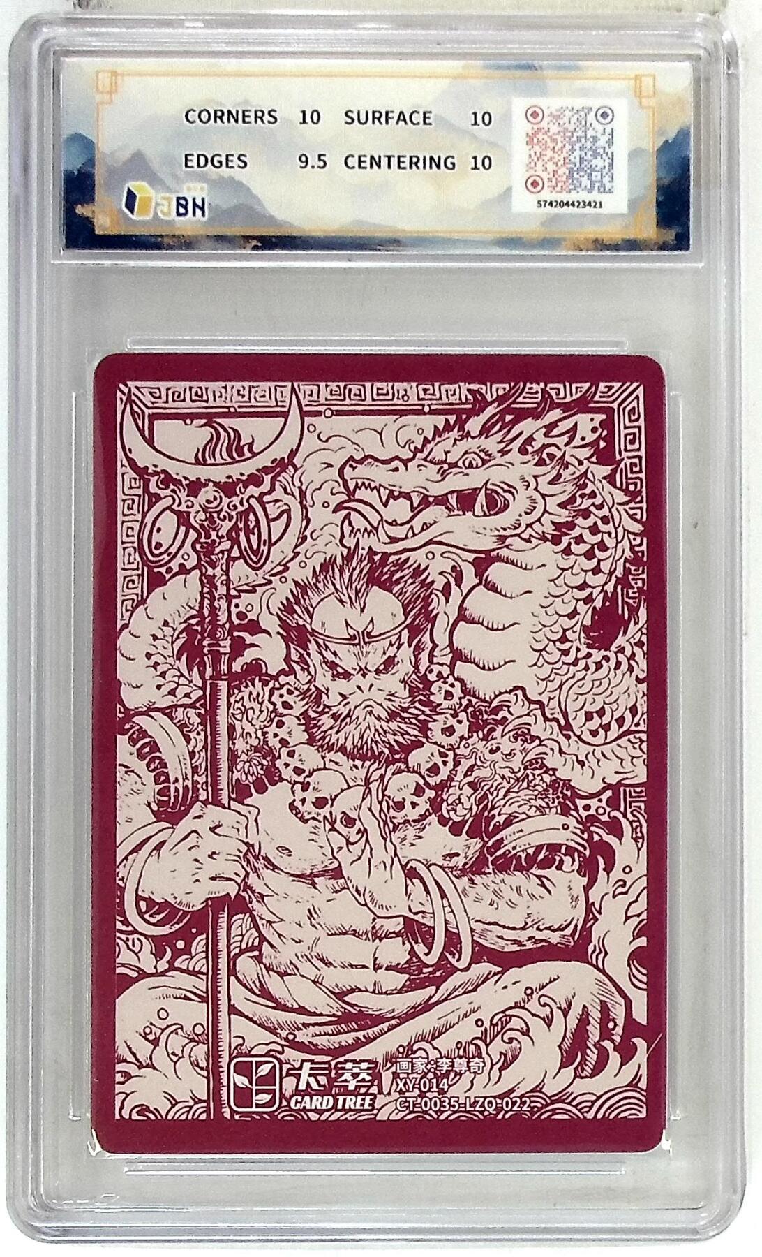 阳大大卡牌拍卖第83期（持续收拍品，周六晚上九点截拍，进群福利早知道） 【10P】卡萃文化 李尊奇 沙和尚