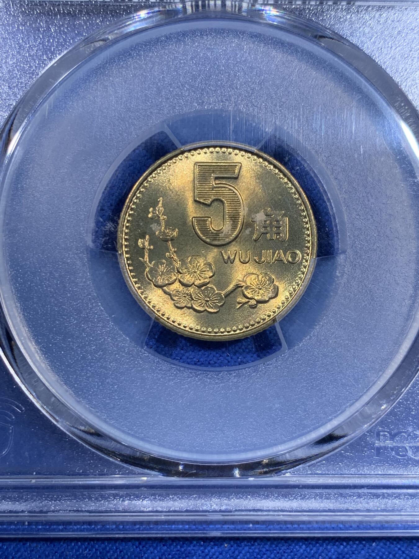 《竞宝斋》第439场 周日，周一，周二 3场连拍 （全场包邮） PCGS MS67 1992年梅花五角 亚军分 闪电标无养护 荐藏绿标